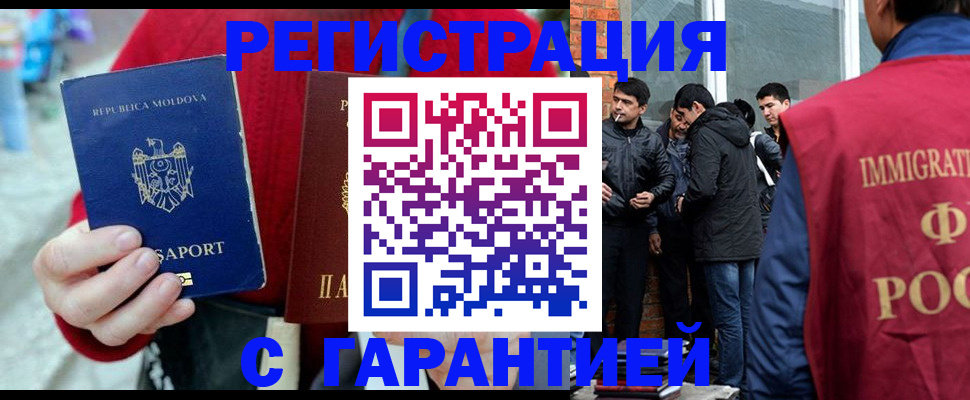 временная прописка в Ивановской области