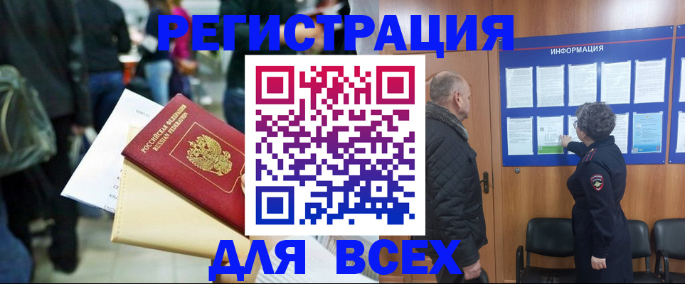 прописка ребенка в Ивановской области